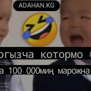 Кулкулуу Окуялар Кулкулуу Тамашалар Кыргызстан