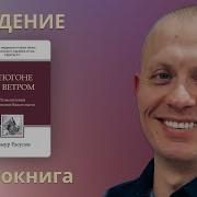 В Погоне За Ветром Тимур Расулов Скачать