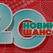 20 Новинок Шансона 34