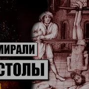 Истина История Христа