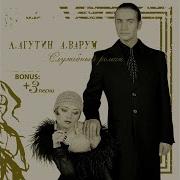 Агутин Дождик Дождик