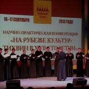 Хор Успенского Монастыря Скорбь Руси