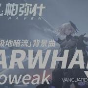 Punishing Gray Raven Bgm Narwhal Haloweak Full Version