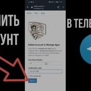 Как Удалить Аккаунт В Телеграмме Telegram Messenger Qanday Qilib