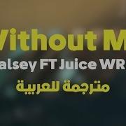 Halsey Without Me Ft Juice Wrld مترجمة للعربية