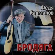 Крытка Песня