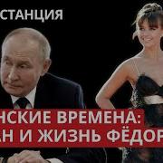 Путин Для Оксаны