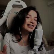 Света Синеглазые Дельфины Cover By Tenderlybae