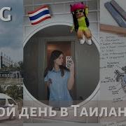 Лерчик Офф Акк