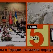 Утренний Подкаст
