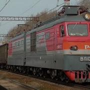 Вл10 672