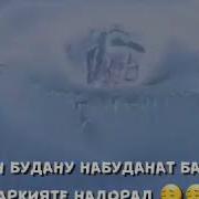 Акнун Будану Набуданам Фарке Надорад