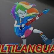 Rainbow Rocks Awesome As I Wanna Be Multilanguages