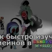 Когда Вырубился Свет В Мир Денди