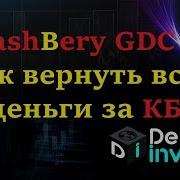 Gdc Как Войти В Личный Кабинет