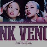 Blackpink Pink Venom Lyrics 블랙핑크 Pink Venom 가사 Color Coded Lyrics Han Rom Eng