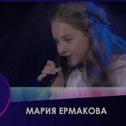 10 Мария Ермакова Vetra