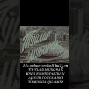 Туйлар Муборак Фильмидаги Мусика