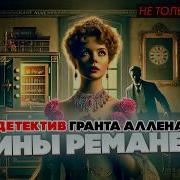 Рубины Реманетов