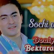 Doniyor Bekturdiyev Sochi Uzun Дониёр Бектурдиев Сочи Узун