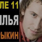 После 11 Крылья Как Играть На Гитаре Аккорды Бой Табы Сапрыкин