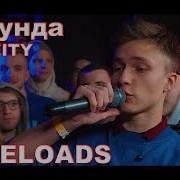 Все Раунды Smoke Planb Vs Deity