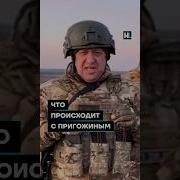 Караулов Мятеж Пригожина