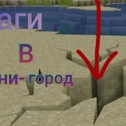 Баг В Мини Городе В Блокмен Го Blockman Go