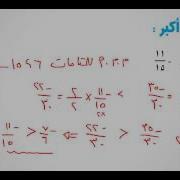 مقارنة وترتيب الاعداد النسبية رياضيات الصف الأول الإعدادي موقع نفهم موقع نفهم