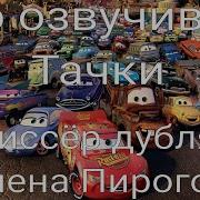 Славнодубляжник