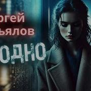 Каждая Строчка Как Удар Новый Шедевр От Завьялова