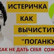Оксана Лебединская Все Завидуют Мне
