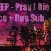 Lil Peep Pray I Die Prod Nedarb Nagrom Lyrics Rus Sub