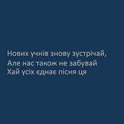 Музична Сім Я Пісня Про Дитячу Музичну Школу