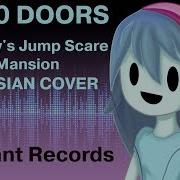 Анимация Spooky S House 1000 Doors Rus Dub Radiant Records