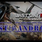 Last Day Rules Survival Rust На Android Открытия Серверов