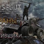 Crossout Обзор Игры