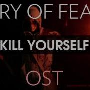 Cry Of Fear Kill Yourself