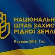 Наживо Юлія Тимошенко Бере Участь У Засіданні Національного Штабу