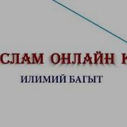 Куптан Намазынын Торт Рекет Парзын Окулушу