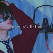 超学生 Penguin S Detour Пингвина Окольный Путь 歌ってみた