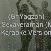 Yagzon Guruhi Nega Sevaveraman Karaoke Version Minus Clip Yagzon Original Minus