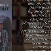 Обнаженные Чувства Книга