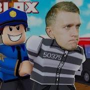 Полицейские И Ffgtv Побег Из Тюрьмы В Roblox Милана И Папа Детский