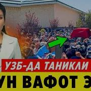 Тазия Узбекистонда Огир Жудолик