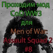 Men Of War 2 Cod Ww3 Mod Прохождение Кампании На Стриме Часть 2