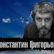 Актер Константин Григорьев