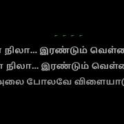 Pillai Nila Irandum Vellai Nila Tamil Karaoke