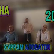 Хуррам Аловатов 2020