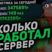 Вся Правда Открытия Нового Сервера Аризона Рп Самп